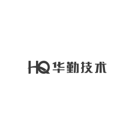 華勤