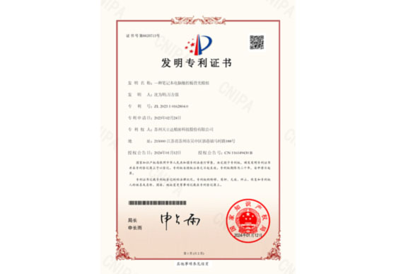 一種筆記本電腦觸控板背光模組