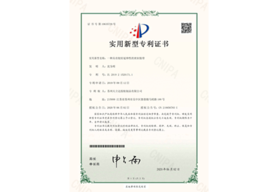 一種用于膠粘制品模切的收卷機構