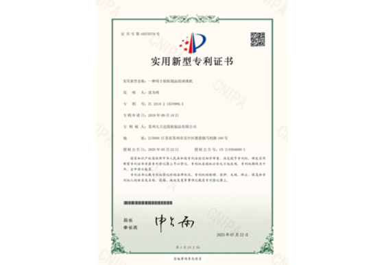 一種筆記本背光模組冷卻裝置