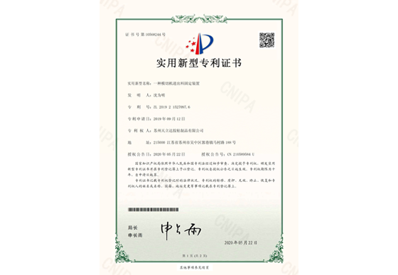 一種易于切斷的膠帶結構