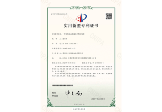 一種膠帶加工生產(chǎn)用高效分條機