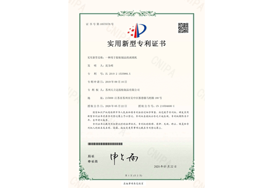 一種用于膠粘制品的剝離機