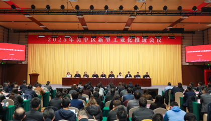 公司受邀參加2025年吳中區新型工業化推進會并獲授牌